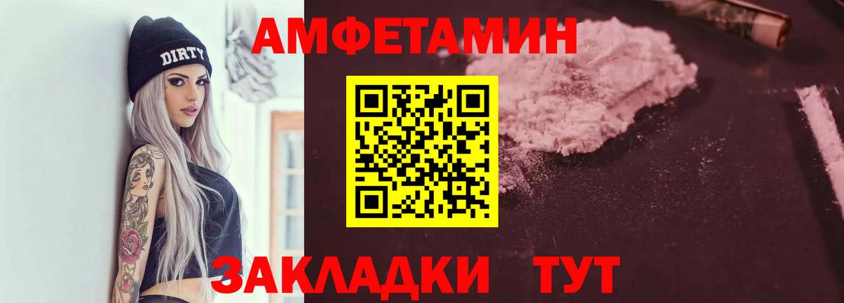 Амфетамин  Вход с VPN  Новороссийск  Амфетамин 98% 