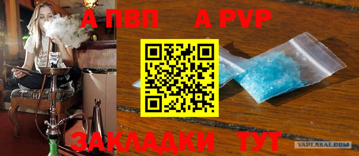 Новороссийск  Alfa_PVP СК КРИС  Alpha-PVP VHQ  Alpha-PVP крисы CK  Вход с VPN 