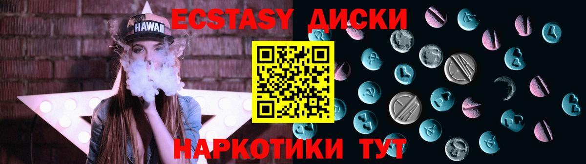 Ecstasy DUBAI Новороссийск