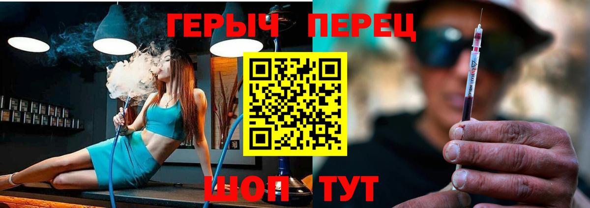 ГЕРОИН Heroin Новороссийск