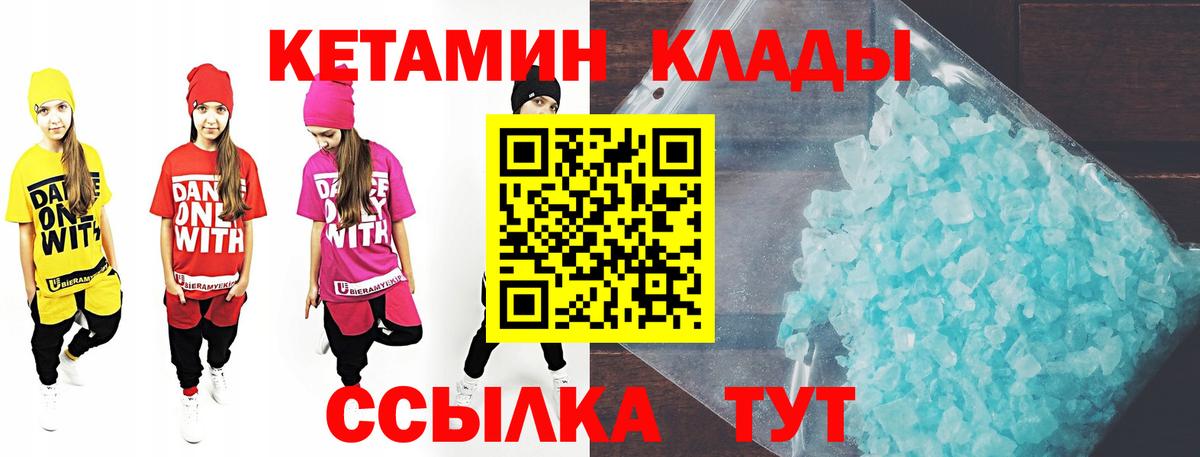 Кетамин ketamine  Вход с VPN  Новороссийск  Кетамин VHQ 