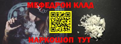 меф VHQ Уссурийск