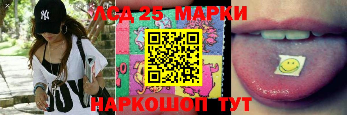 Новороссийск  LSD-25 экстази ecstasy  ЛСД экстази  LSD-25 экстази кислота  Вход с VPN 