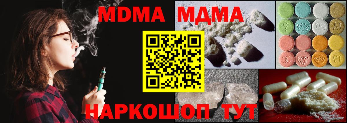 MDMA crystal  MDMA crystal  Вход с VPN  Новороссийск 