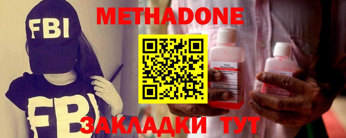 Новороссийск    зеркало  Вход с VPN  Метадон VHQ 