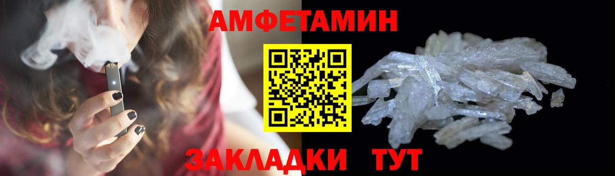 МЕТАМФЕТАМИН витя  Вход с VPN  Новороссийск 