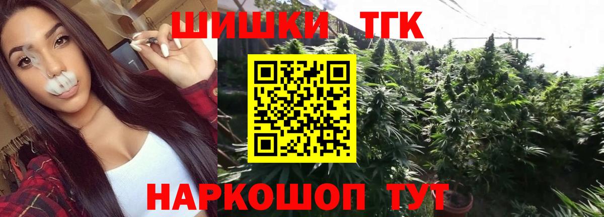 Бошки Шишки White Widow  Бошки марихуана Amnesia  Шишки марихуана ГИДРОПОН  Новороссийск  Вход с VPN 